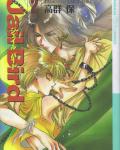 Jail Bird 2 Jail Bird volume 2 cover