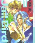 Jail Bird 1 Jail Bird volume 1 cover