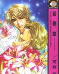 Prelude Prelude cover