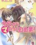 Kyou Kara Maou 1 Starting Today You Are the Demon King volume 1: Starting MA-gical Self-Employment From Today! cover