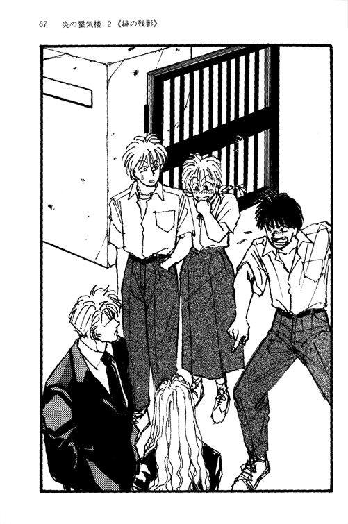 Mirage of Blaze volume 2 chapter 3 insert Mirage of Blaze volume 2 chapter 3 insert