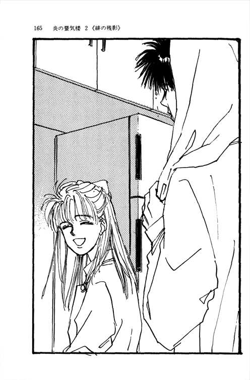 Mirage of Blaze volume 2 chapter 6 insert Mirage of Blaze volume 2 chapter 6 insert