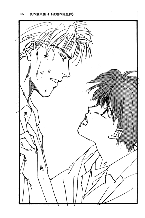 Mirage of Blaze novel volume 4 chapter 2 insert Mirage of Blaze novel volume 4 chapter 2 insert